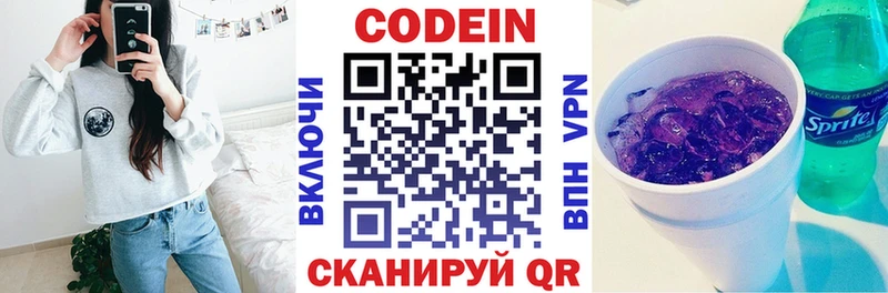 Кодеин напиток Lean (лин)  Петухово 