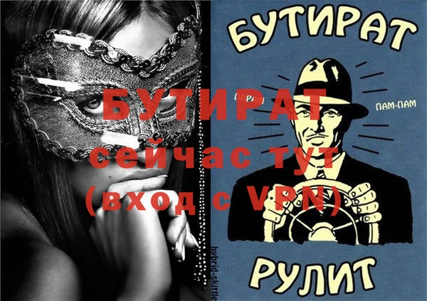 стафф Баксан