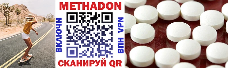 МЕТАДОН methadone купить наркотики сайты Петухово