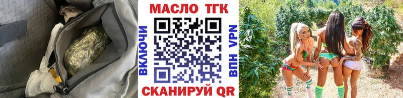 Дистиллят ТГК вейп с тгк Петухово